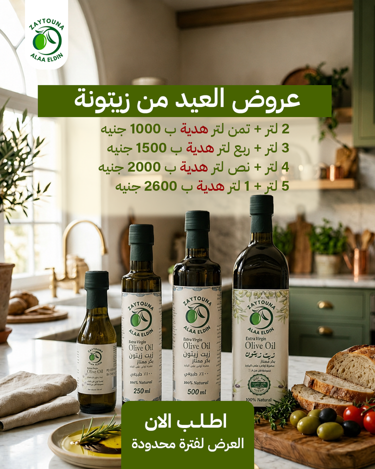 باكيدج العيد الخاص