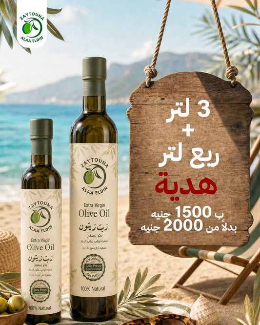 3 Liters + Quarter Liter Gift | Summer Offers from Zaytona