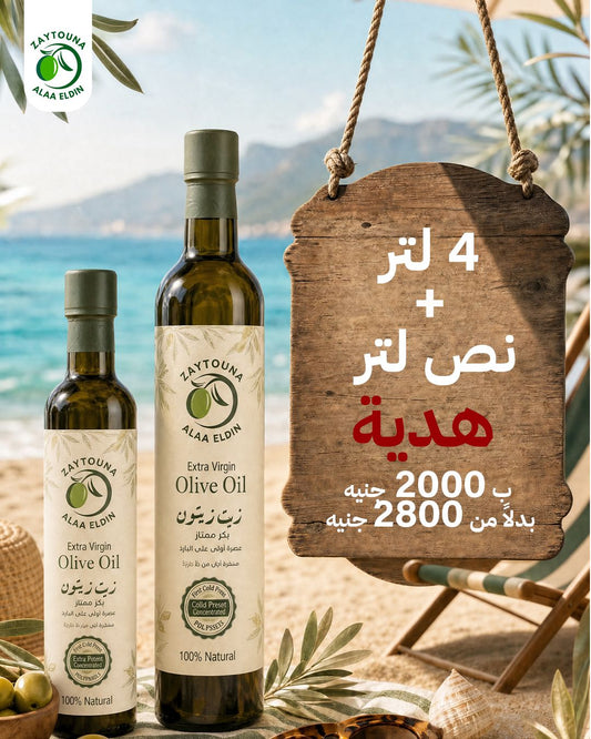 4 Liters + Half Liter Free | Summer Offers from Zaytona