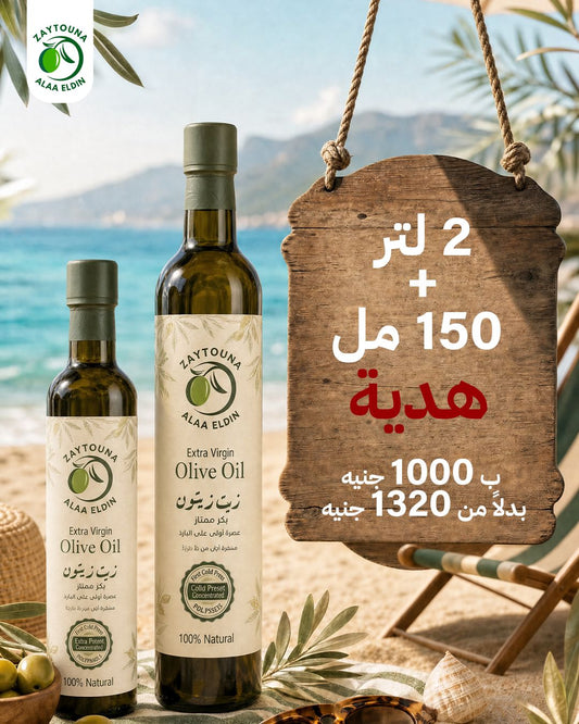 2 Liters + 150ml Free | Summer Offers from Zaitouna